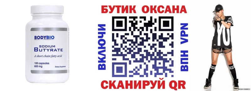 mega ссылка  Кириллов  Бутират вода 