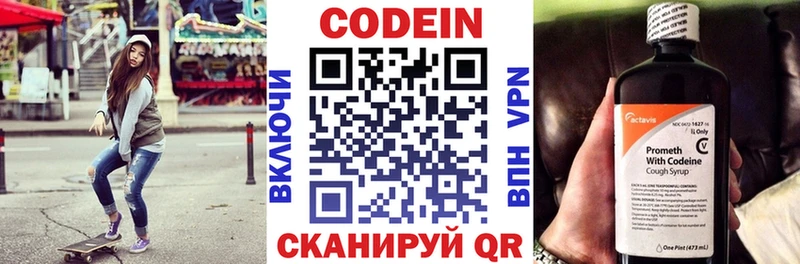Codein Purple Drank  хочу   Кириллов 