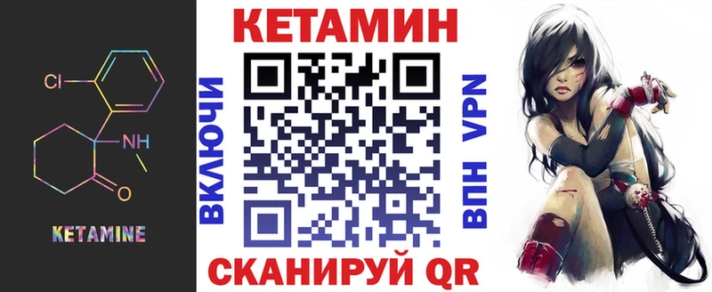 КЕТАМИН VHQ  Кириллов 