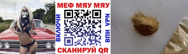 МЯУ-МЯУ 4 MMC  Кириллов 