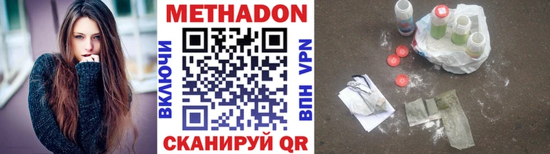 МЕТАДОН кристалл  ссылка на мегу как войти  Кириллов 